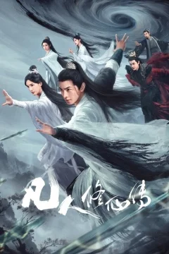 Путешествие к бессмертию