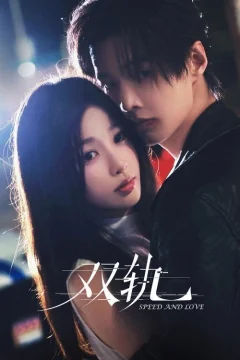 Двойной путь