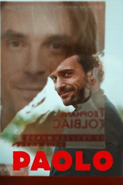 Паоло